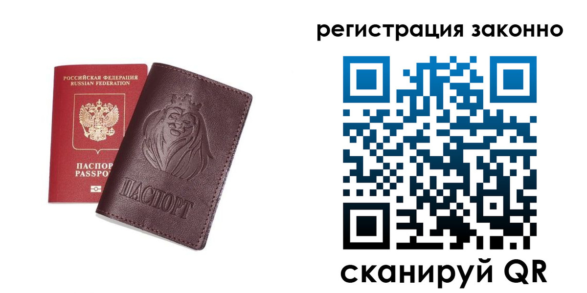 прописка для школы в Бахчисарае