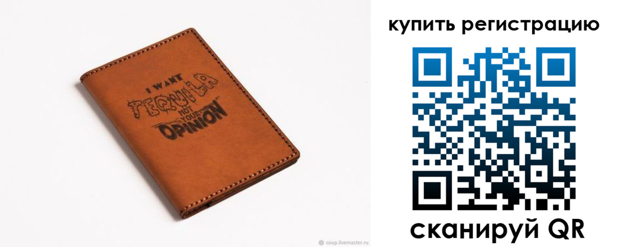 временная прописка в Бахчисарае