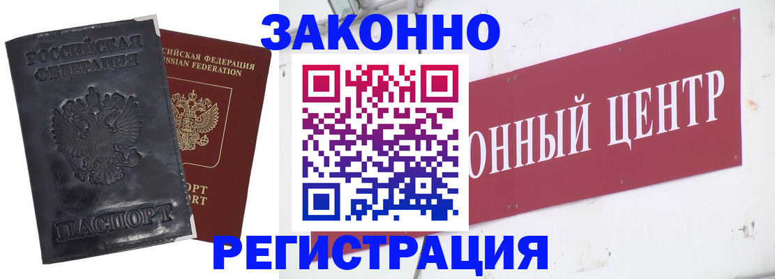 временная регистрация поиск в Бахчисарае