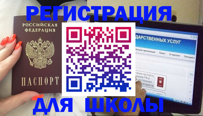 временная регистрация адрес в Бахчисарае