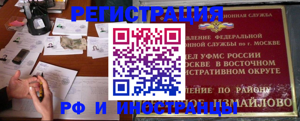 где прописаться в Бахчисарае